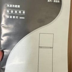 Comfee 2ドア冷蔵庫 白の画像