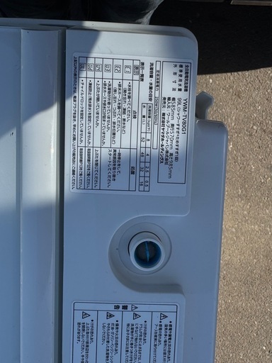 8kg 洗濯機