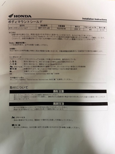 PCX スクリーン