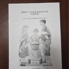 【動作確認済】SUZUKI セニアカー ET4Dの画像