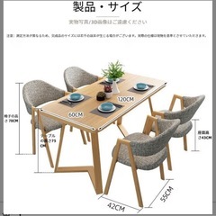 ダイニングテーブル＆椅子の画像