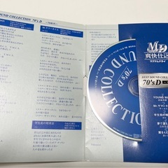 70’シングルCDの画像