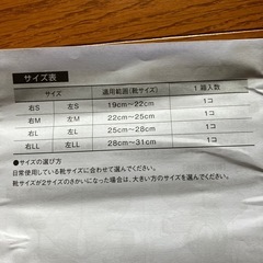 エクスエイドアンクル6足関節サポーターの画像