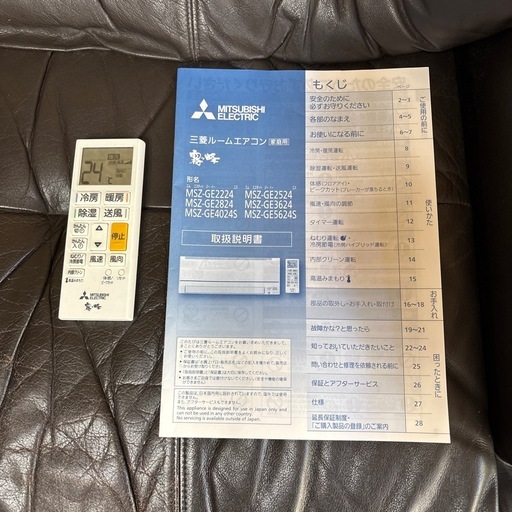 エアコン：三菱 MSZ-GE3624-W（2024・設置中）