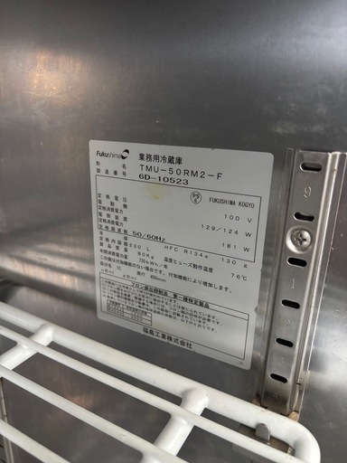 フクシマ 業務用コールドテーブル冷蔵庫 TMU-50RM2-F 100V