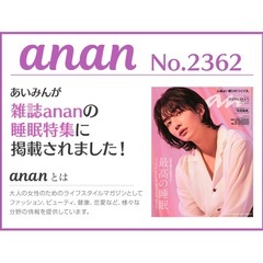 【最終価格】新品未開封 3D アイマスク あいみんの画像