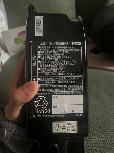 パナソニックバッテリー12AH