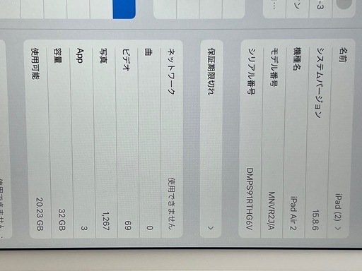 お話中　
iPad Air 第2世代 Wi-Fi + Cellular 32GB ゴールド MNVR2J/A A1567 動作確認済み