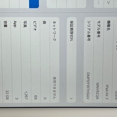 iPad Air 第2世代 Wi-Fi + Cellular 32GB ゴールド MNVR2J/A A1567 動作確認済みの画像