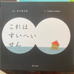 幼児向け絵本セットの画像