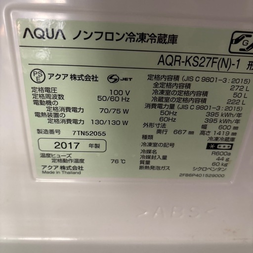 冷蔵庫：AQUA AQR-KS27F（2017）