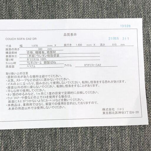 ニトリ カウチソファ CA2 DR グレー 3人掛け L字ソファ コーナーソファ オットマン付き ファブリックソファ リビングソファ 