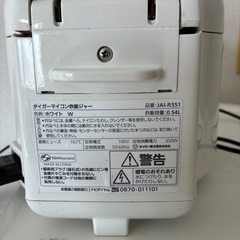 タイガーマイコン炊飯ジャーの画像