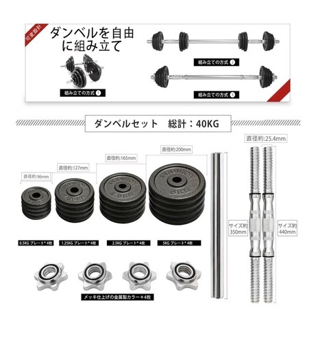 ダンベル、筋トレ道具