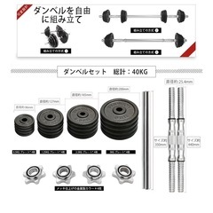 ダンベル、筋トレ道具の画像