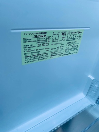EJ6032番 SHARP ノンフロン冷凍冷蔵庫 SJ-D15G-W