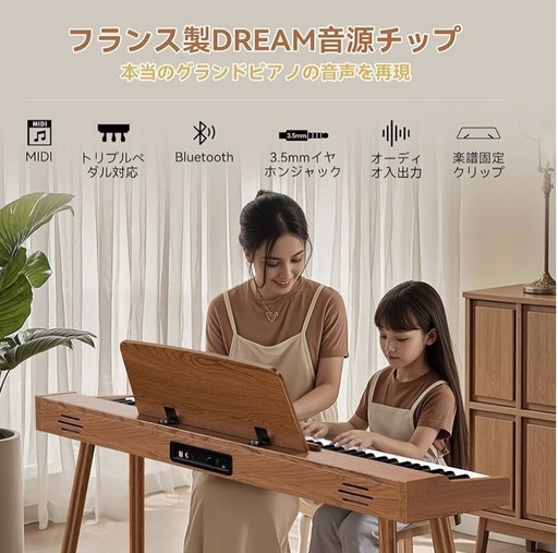 新品未使用✨TERENCE 電子ピアノ 88鍵 カウンターウェイト鍵盤 木製 マイク 246