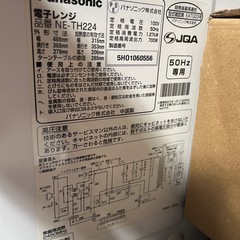 朝陽様【12日　16時　確定】【2011年】電子レンジ　NE-TH224の画像
