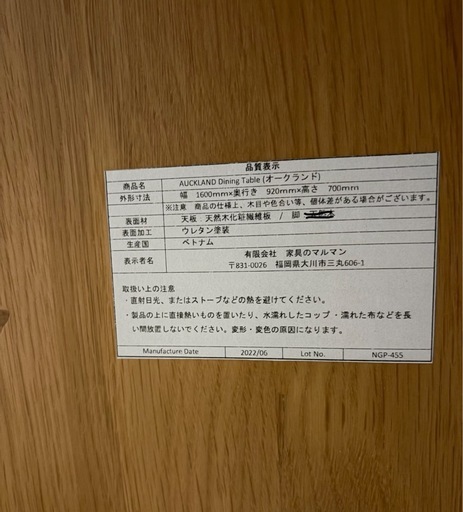 大川家具 ダイニングテーブルセット 幅160 オークランド