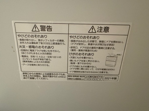 　NP-TZ300　パナソニック食洗機