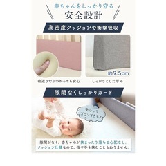 ベッドの転倒防止の柵の画像