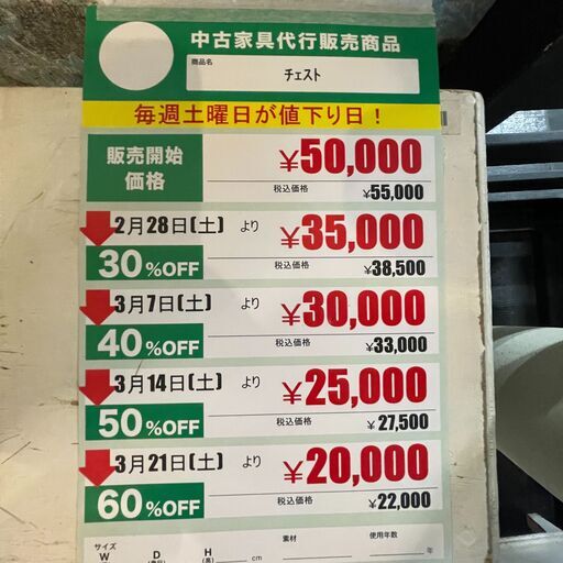 ﾁｪｽﾄ(No:1282535)