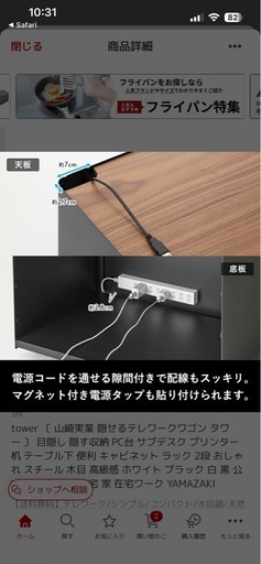 山崎実業 隠せるテレワークワゴン タワー