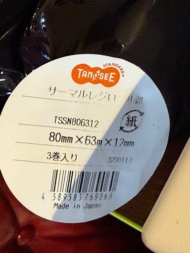 【店舗閉店】USENレジ機器セット｜レシートプリンタ2台＋キャッシュドロア＋レシート紙10巻