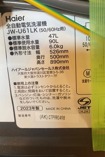 & 洗濯機Haier ハイアール6kg JW-U61LK 2023年製動作確認済み 