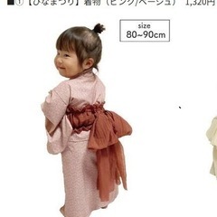 3coinsひな祭り＊着物の画像