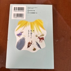 わけあって絶滅しましたの画像