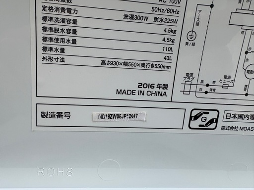 家電3点セット[017]