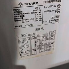 SHARP 洗濯機 ES-GE5Cの画像