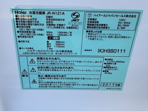 家電3点セット[018]