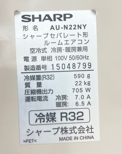 お取引き終了！　　　　　　　　　　　　　　 SHARPエアコン’21年製6畳用