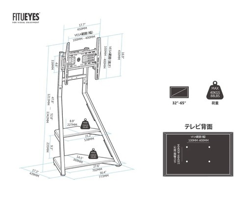 【お届け可・美品・値下げしました】テレビスタンド 32〜65インチ対応 FITUEYES エッフェルシリーズ（棚板付き）
