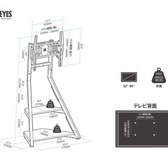 【お届け可・美品】テレビスタンド 32〜65インチ対応 FITUEYES エッフェルシリーズ（棚板付き）の画像