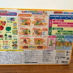 アンパンマン　レジスターの画像