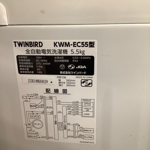 TWIN BIRD ツインバード 全自動洗濯機 KWM-EC55 2022年製【トレファク 川越店】