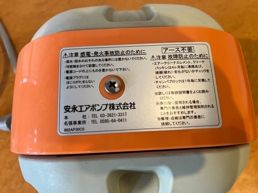 めだか　タライ　エアーポンプ　　