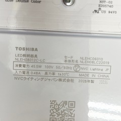 【ドリーム池田店】○ジモティ割7%○TOSHIBA/ 東芝トウシバ　〜8畳用/LEDシーリングライト　NLEH08012C-LC　2025年製　リモコン付き【46188】の画像