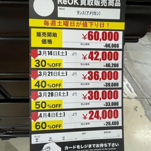 ﾀﾝｽ/ｱﾒﾘｶﾝ(No:1283936)