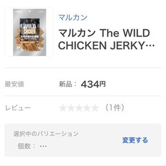 サンライズ ワイルドチキンジャーキー)80g ×3個の画像