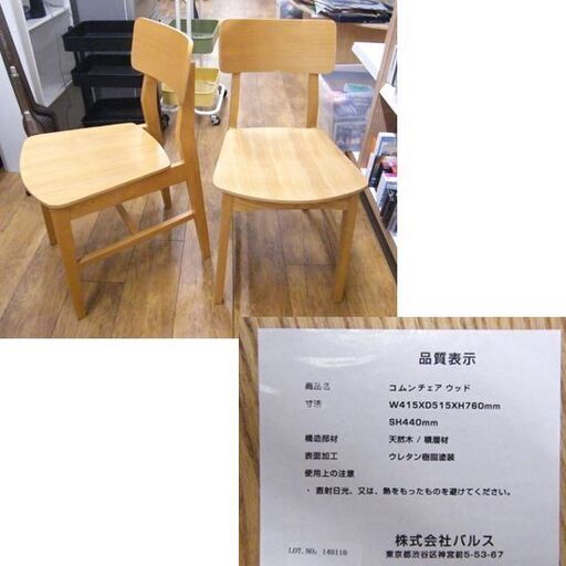 4人掛けダイニングセット フランフラン 食卓テーブル イス 4脚 チェア ダイニングテーブル  楕円形 オーバル バルス Francf