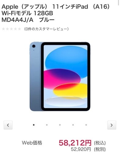 iPad  a16 シルバー　新品未使用