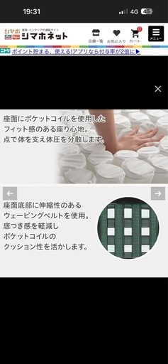 ニトリ　ハイタイプダイニングチェア