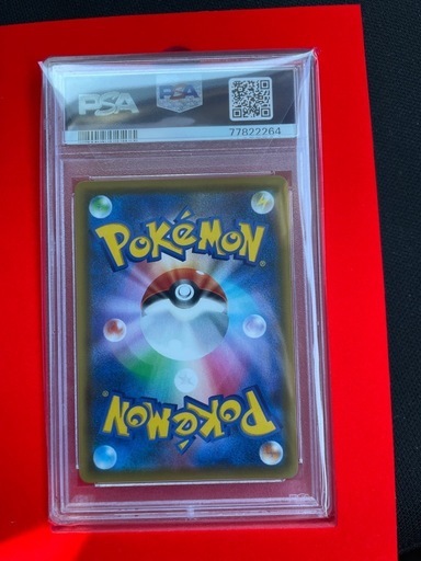 【ポケモンカード】リザードンV 争奪戦　PSA10
