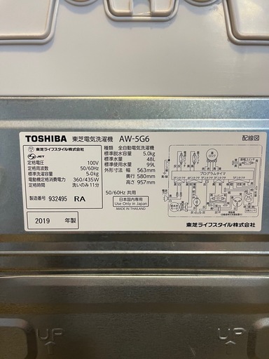 洗濯機　2019
