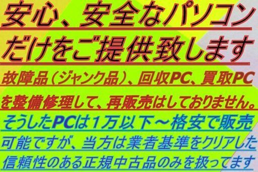 ✡️薄型軽量900g✡️地デジワンセグTV✡️第7世代 i5 8GB? 新品M.2 SSD 512GB ✡️地デジワンセグTV 視聴可