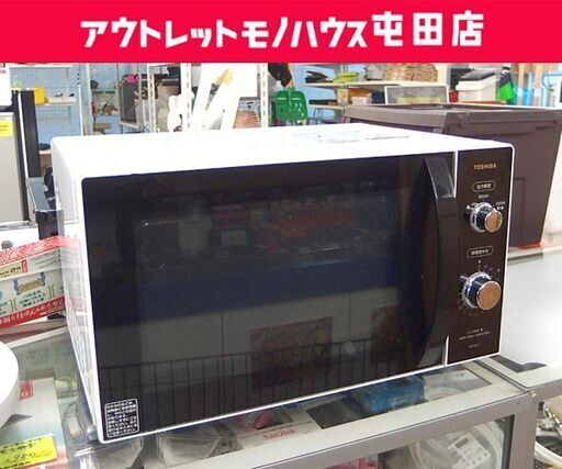 電子レンジ 2020年製 フラットタイプ 17L 東芝 ER-SM17 ホワイト とうしば ☆ 札幌市 北区 屯田